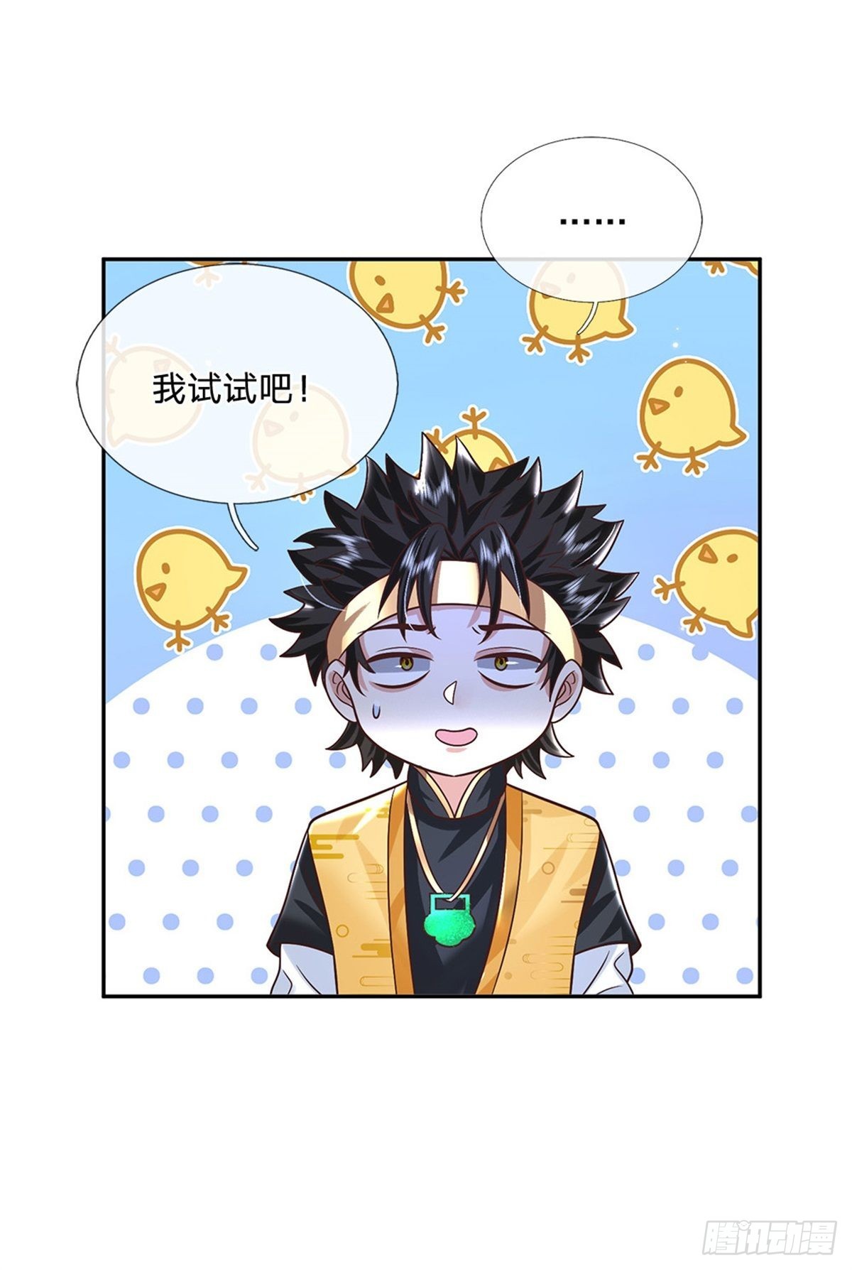 第190话 和他做好朋友35