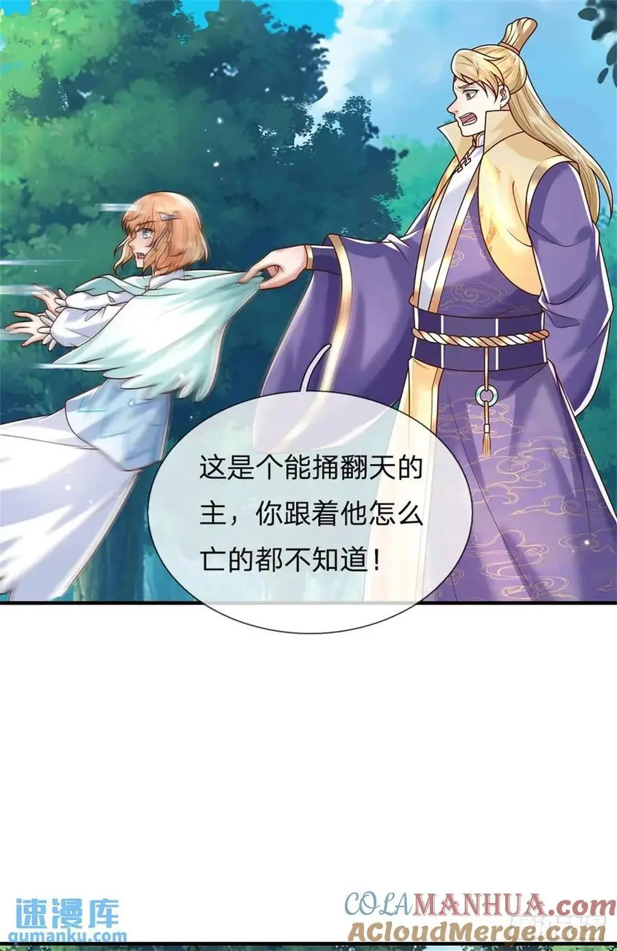 第260话 被包围了6