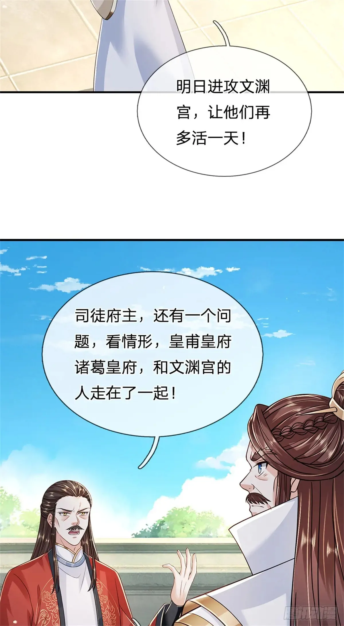 第283话 夺回名额29