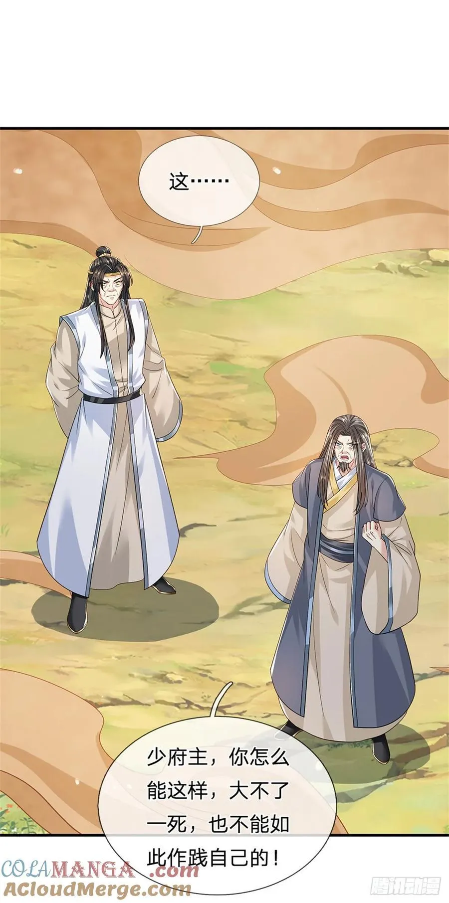 第279话 恩怨了结10