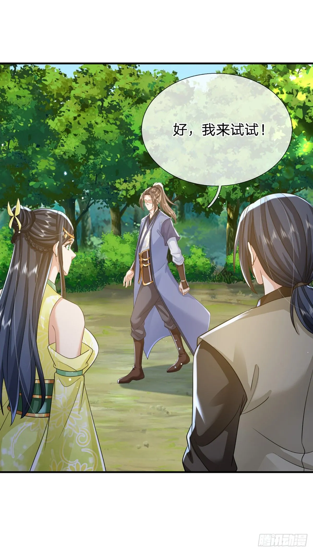 第219话 神秘符咒8