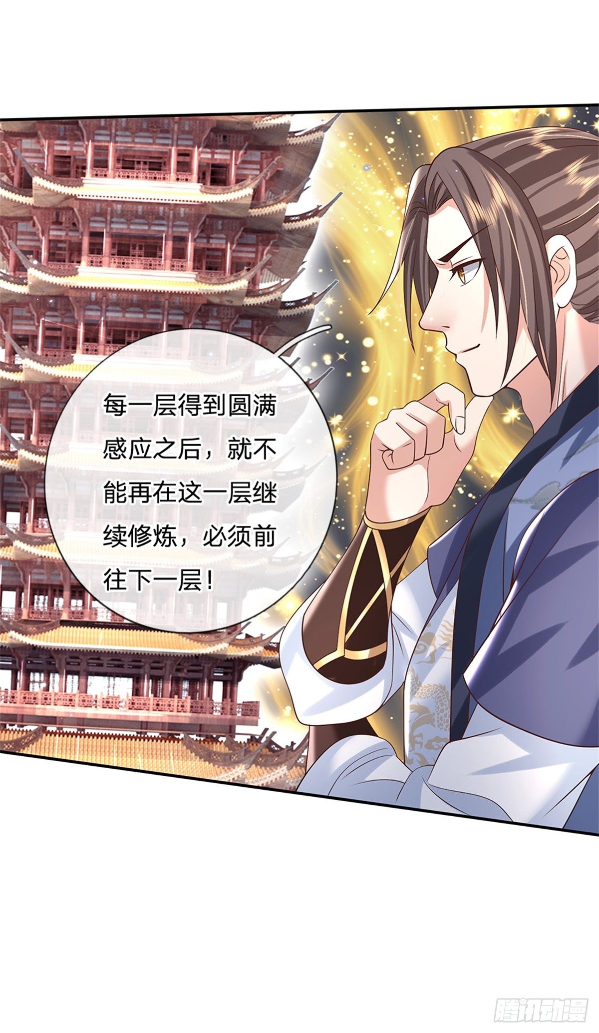 第176话 收获满满14