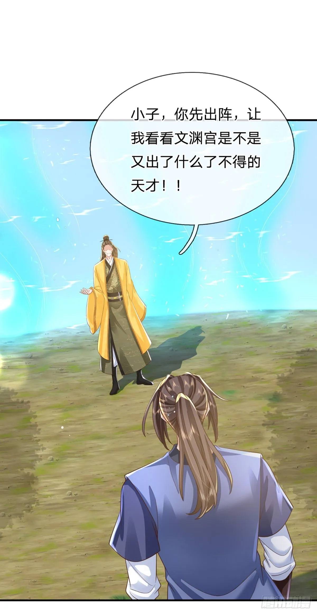 第218话 阵法比拼23