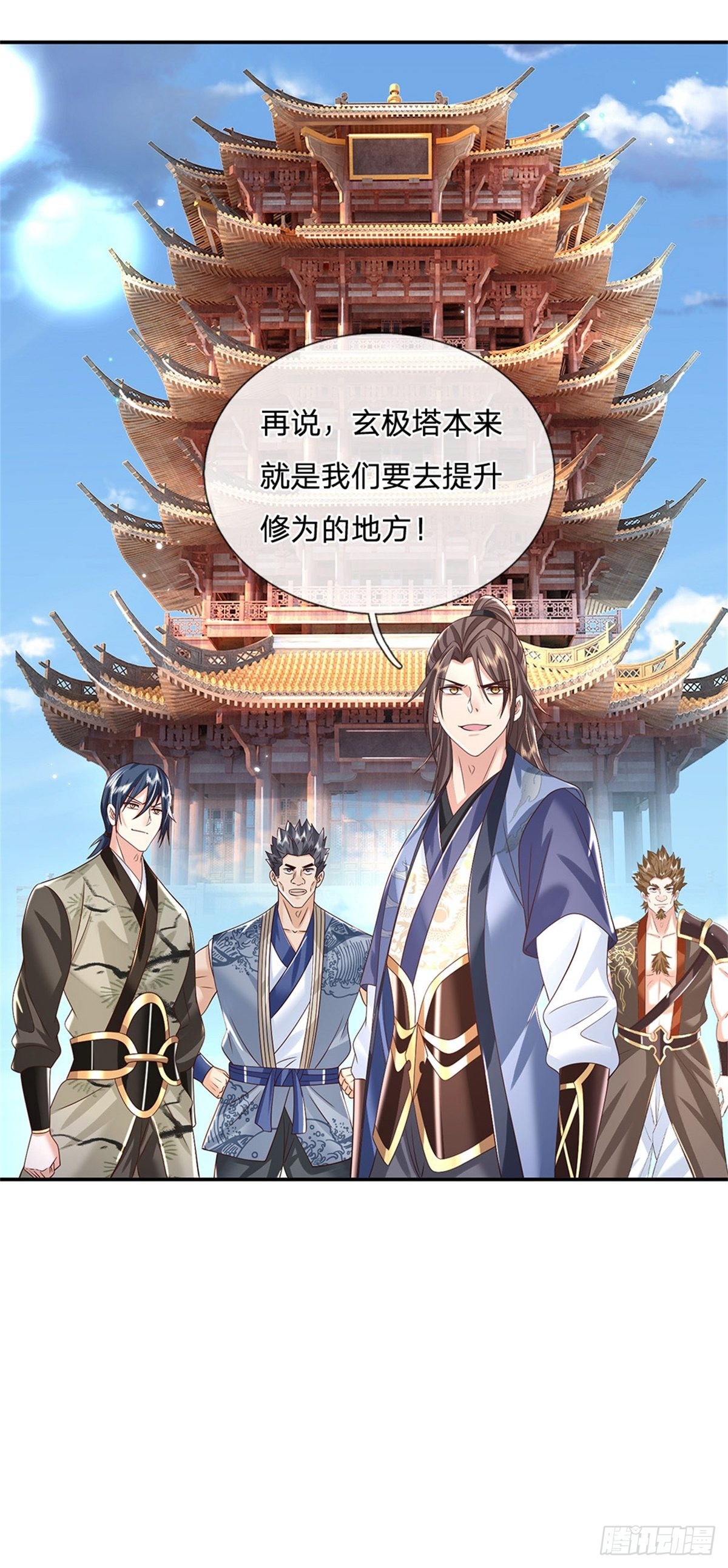 第170话 重振文渊宫22