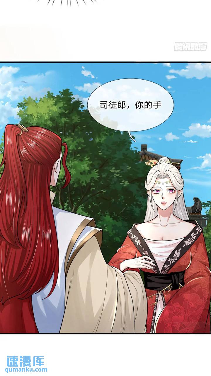 第235话 各有所图15
