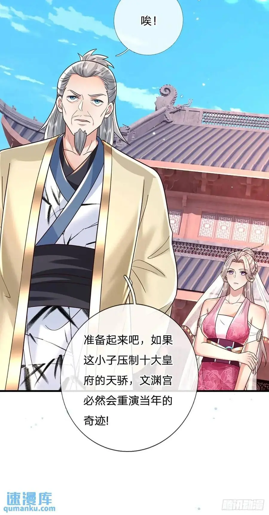 第247话 通天之路19