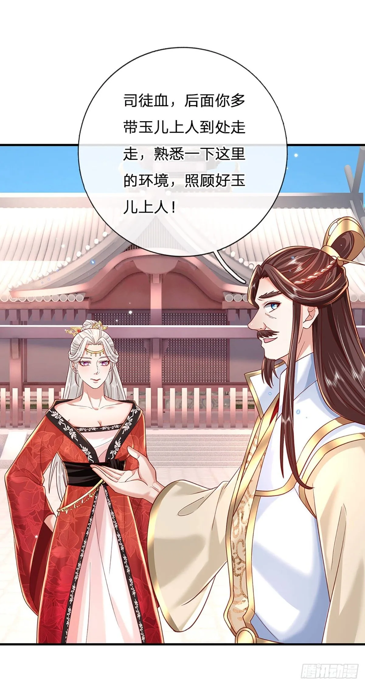 第233话 身怀任务18