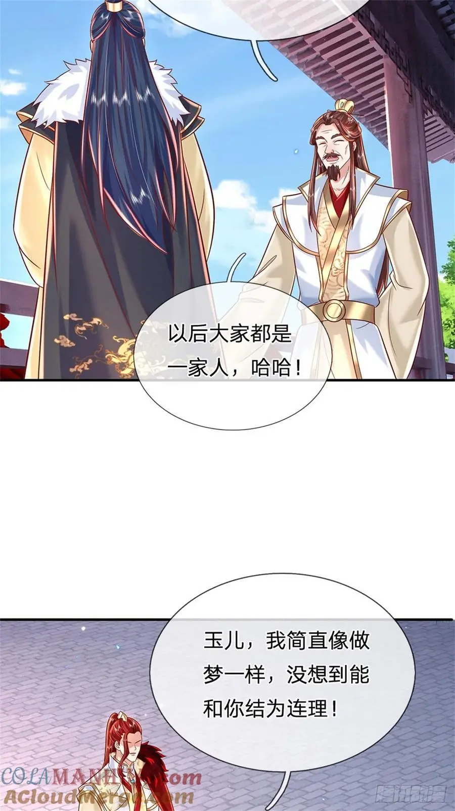 第243话 结为连理16