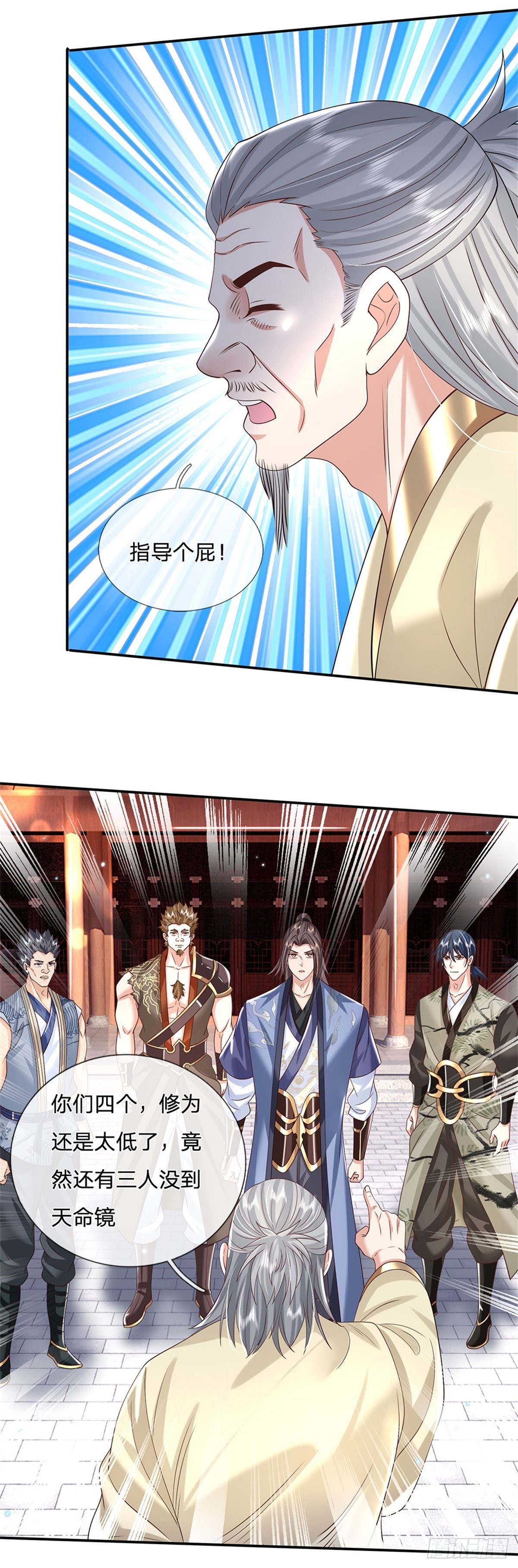 第170话 重振文渊宫11