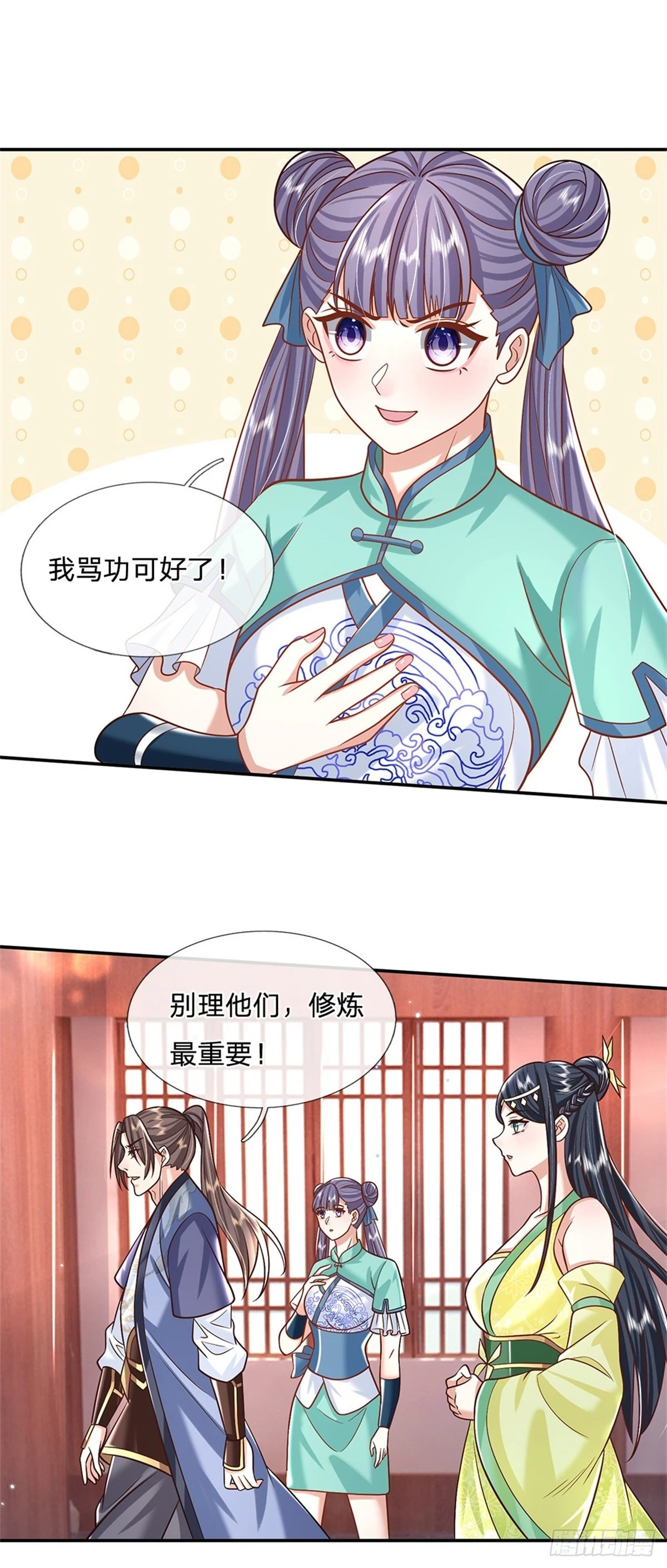 第173话 成全你们10