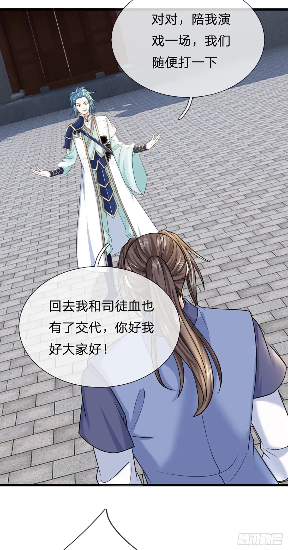 第223话 打入内部8