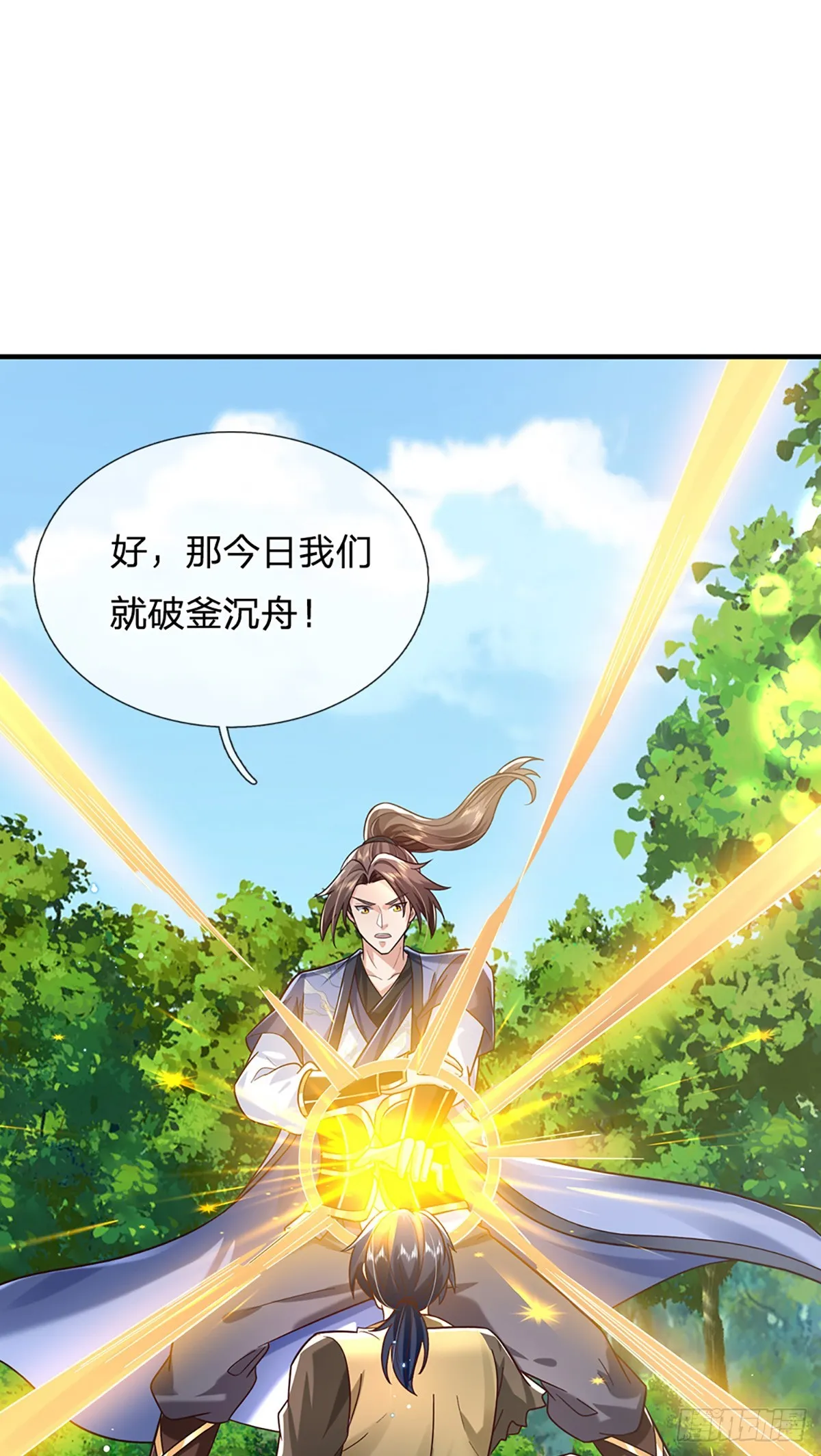 第208话 破釜沉舟21