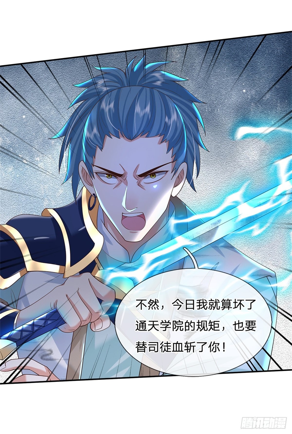 第171话 颜色老绿啦18