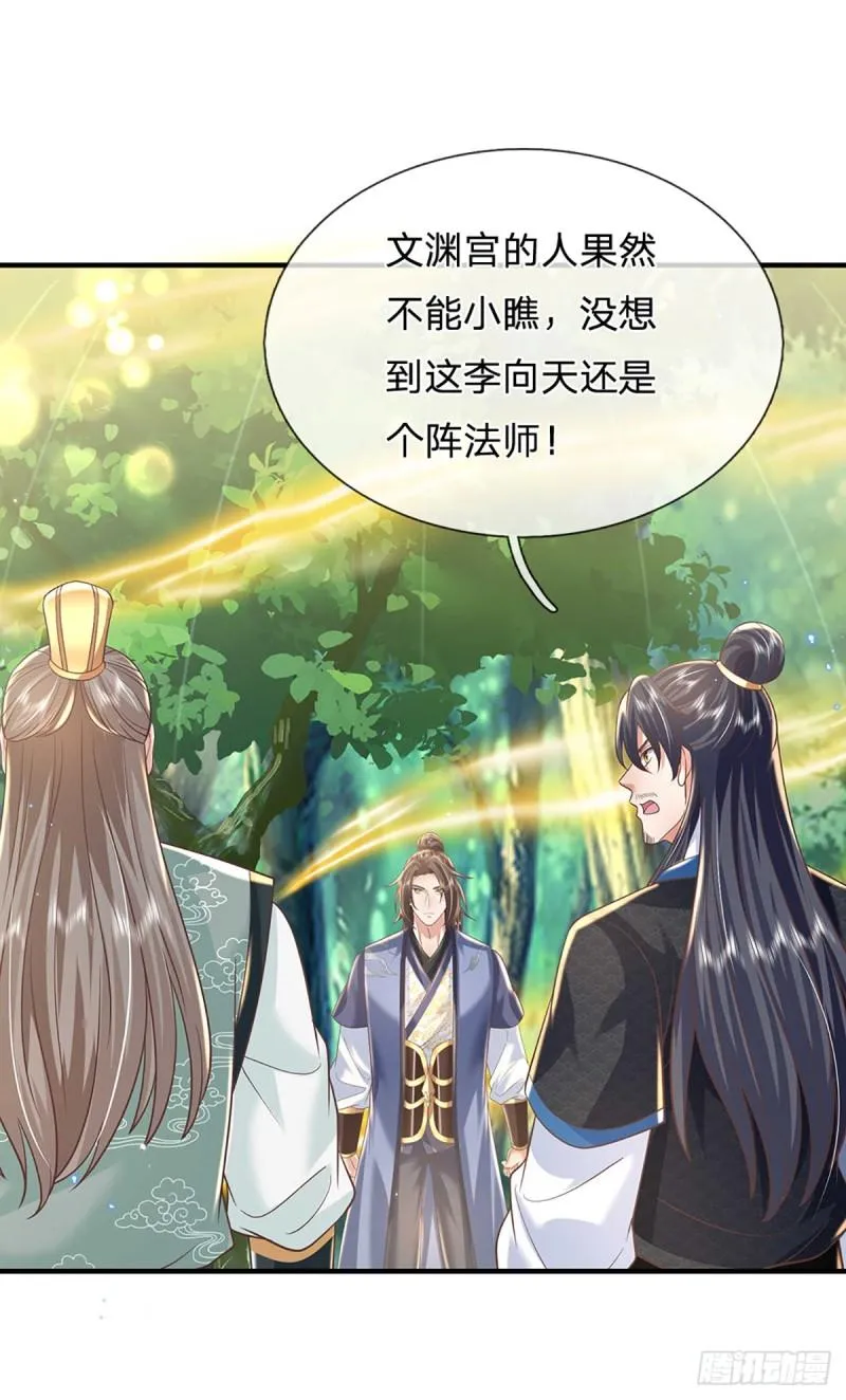 第202话 路遇偷袭17