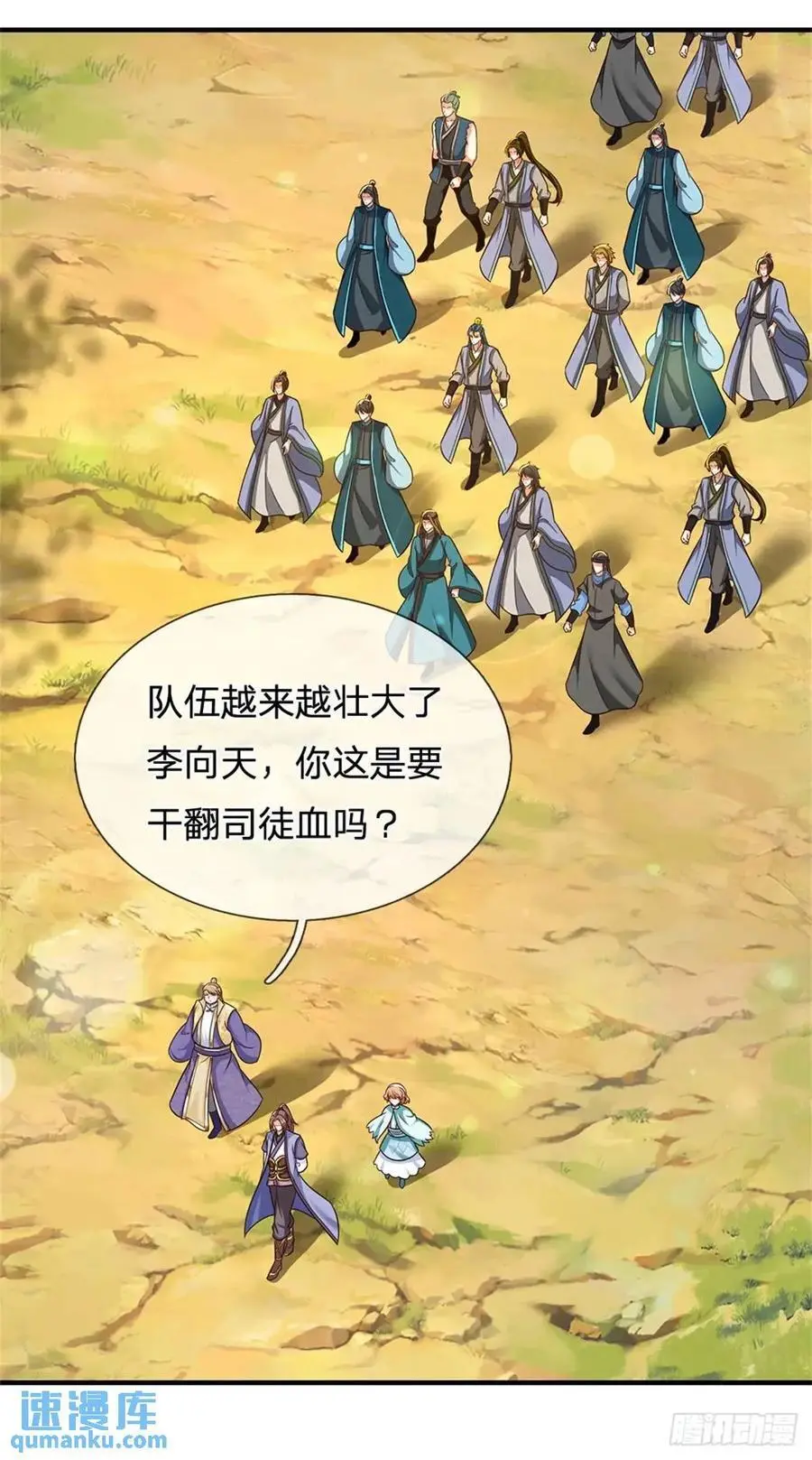 第253话 队伍壮大7