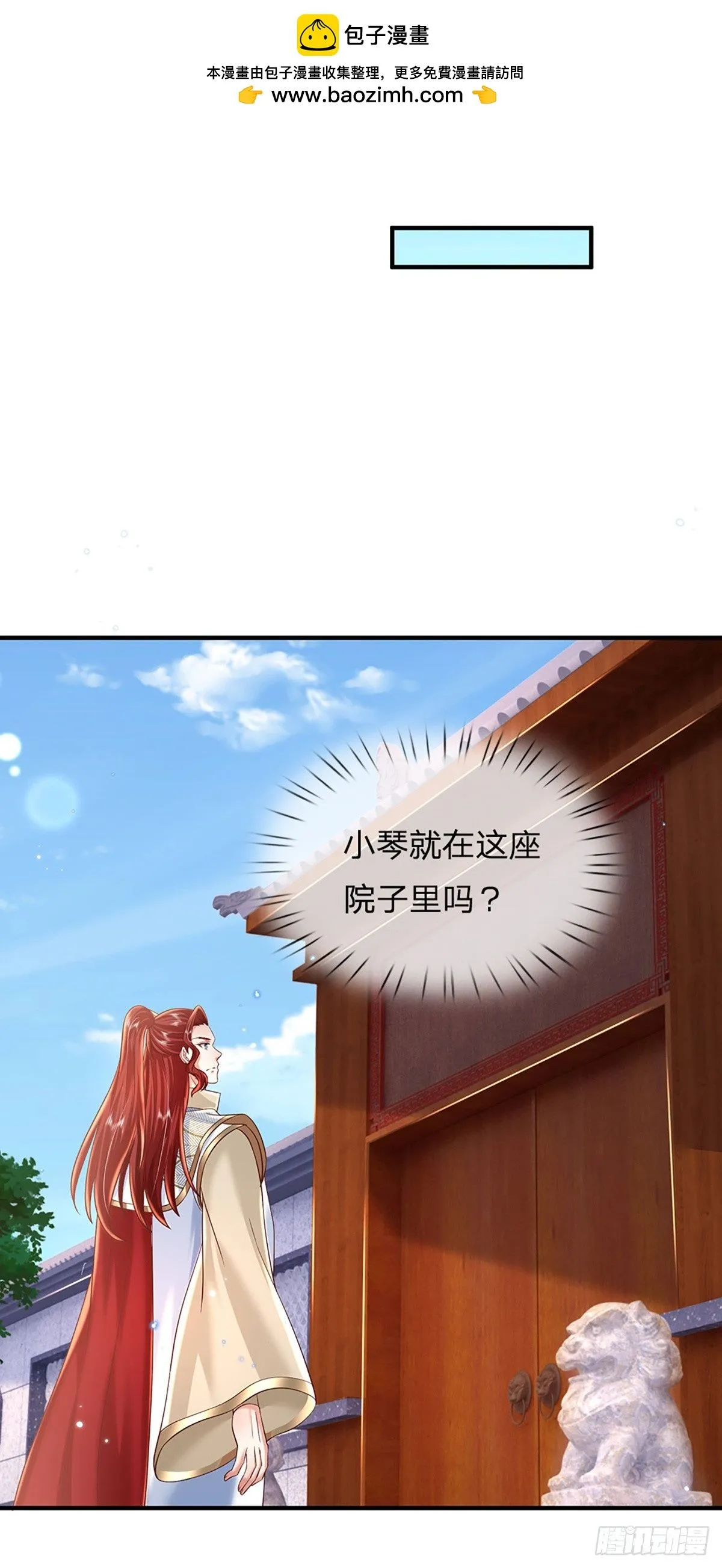 第228话 真武增元丹5