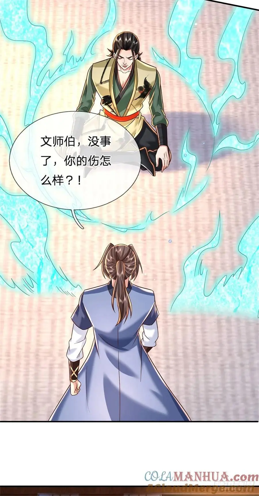 第243话 结为连理6