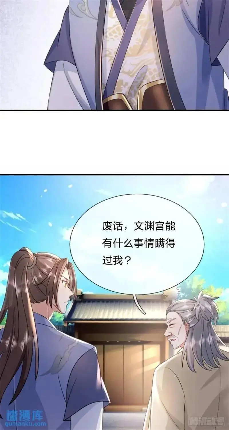 第242话 能屈能伸5