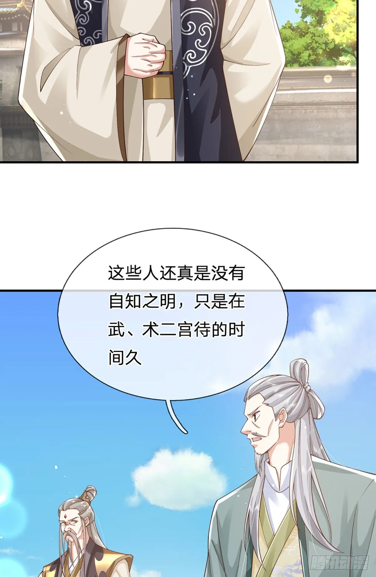 第214话 宝山之宝6
