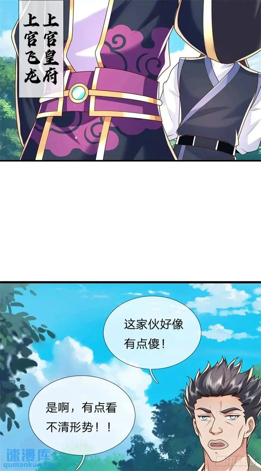 第260话 被包围了11