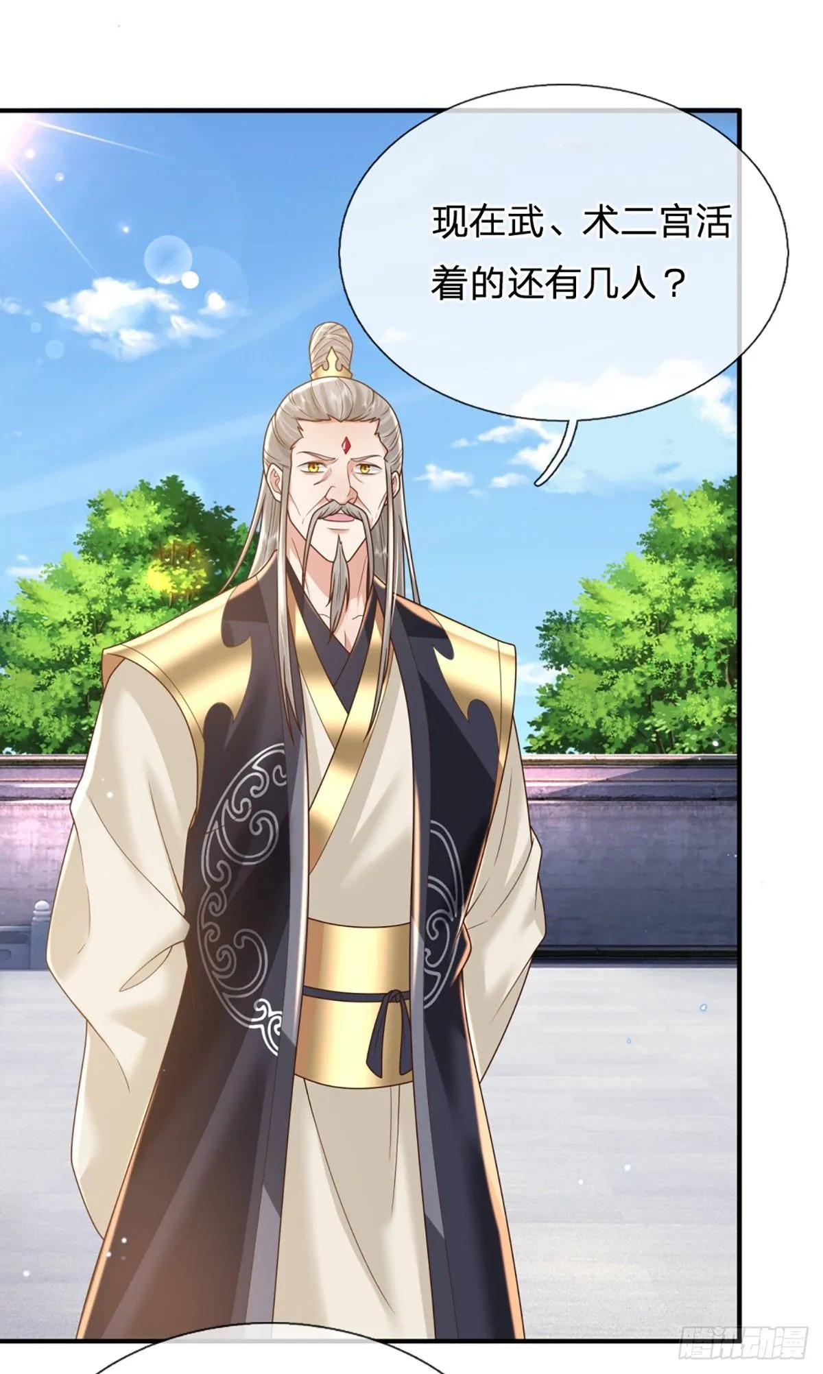 第217话 强敌赵无敌4