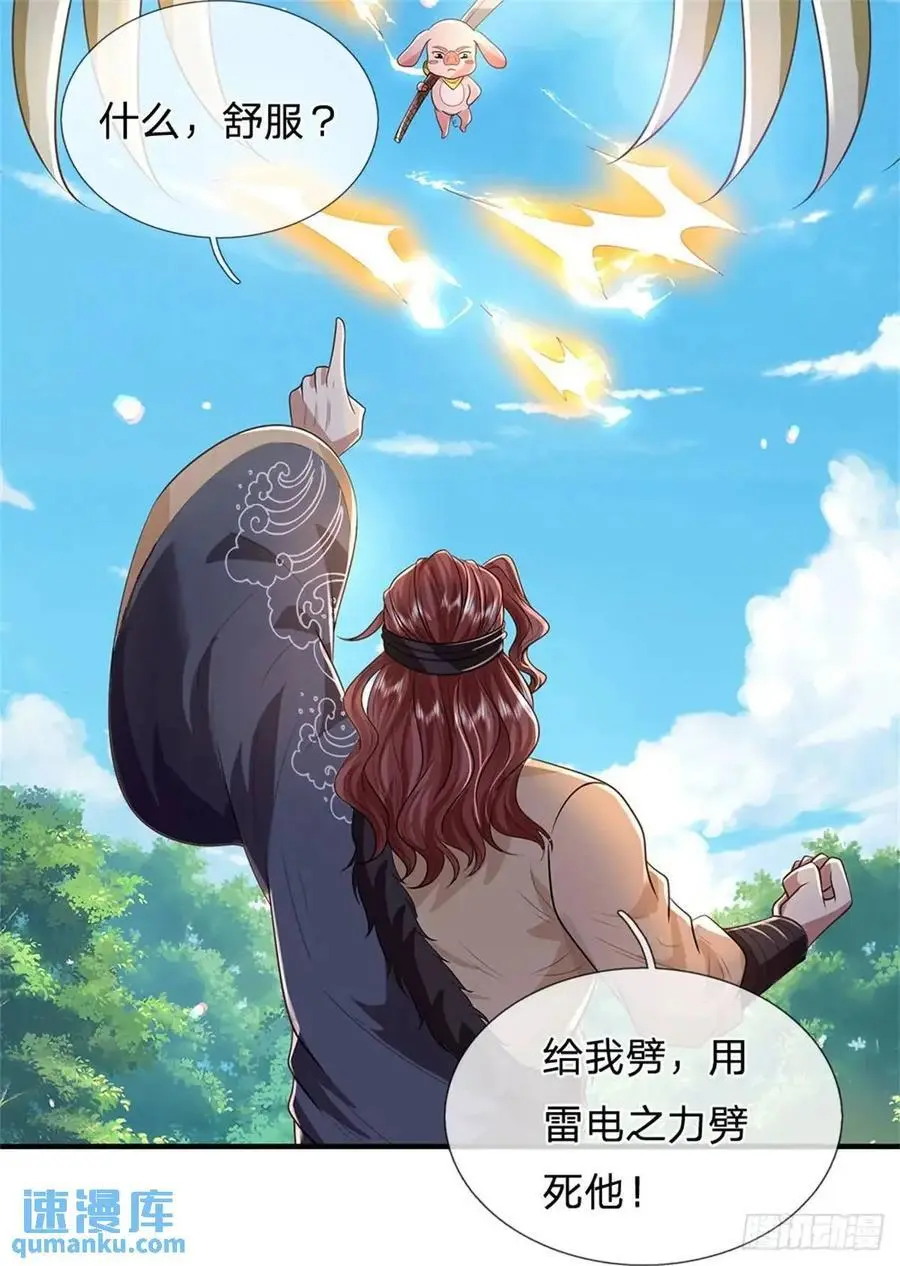 第256话 不好对付25