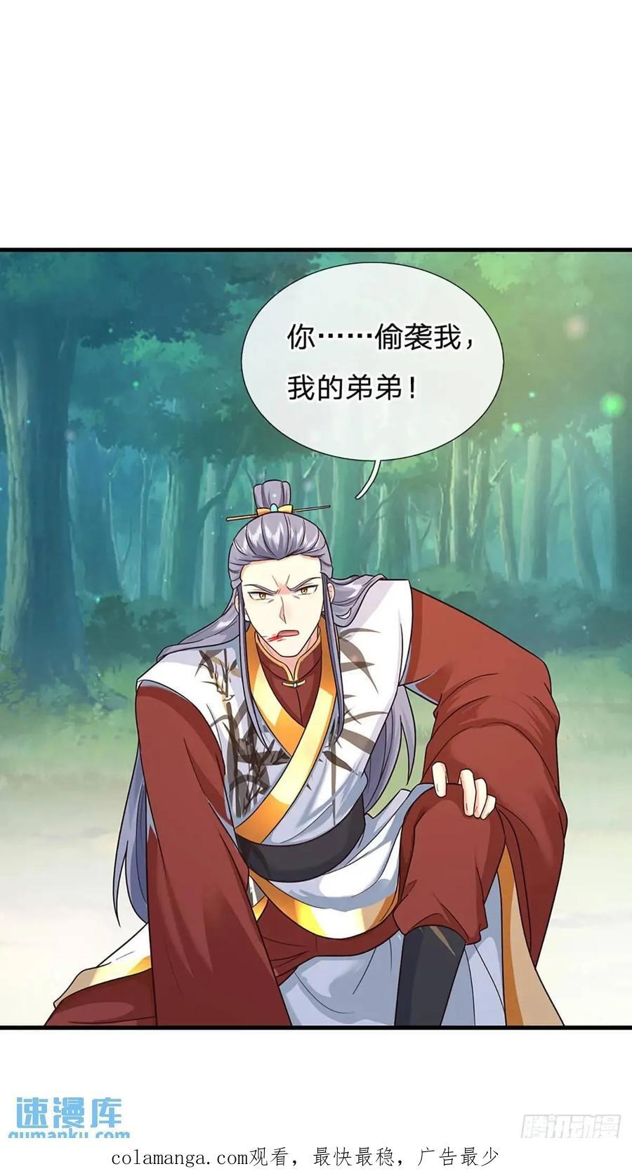 第236话 忍无可忍27