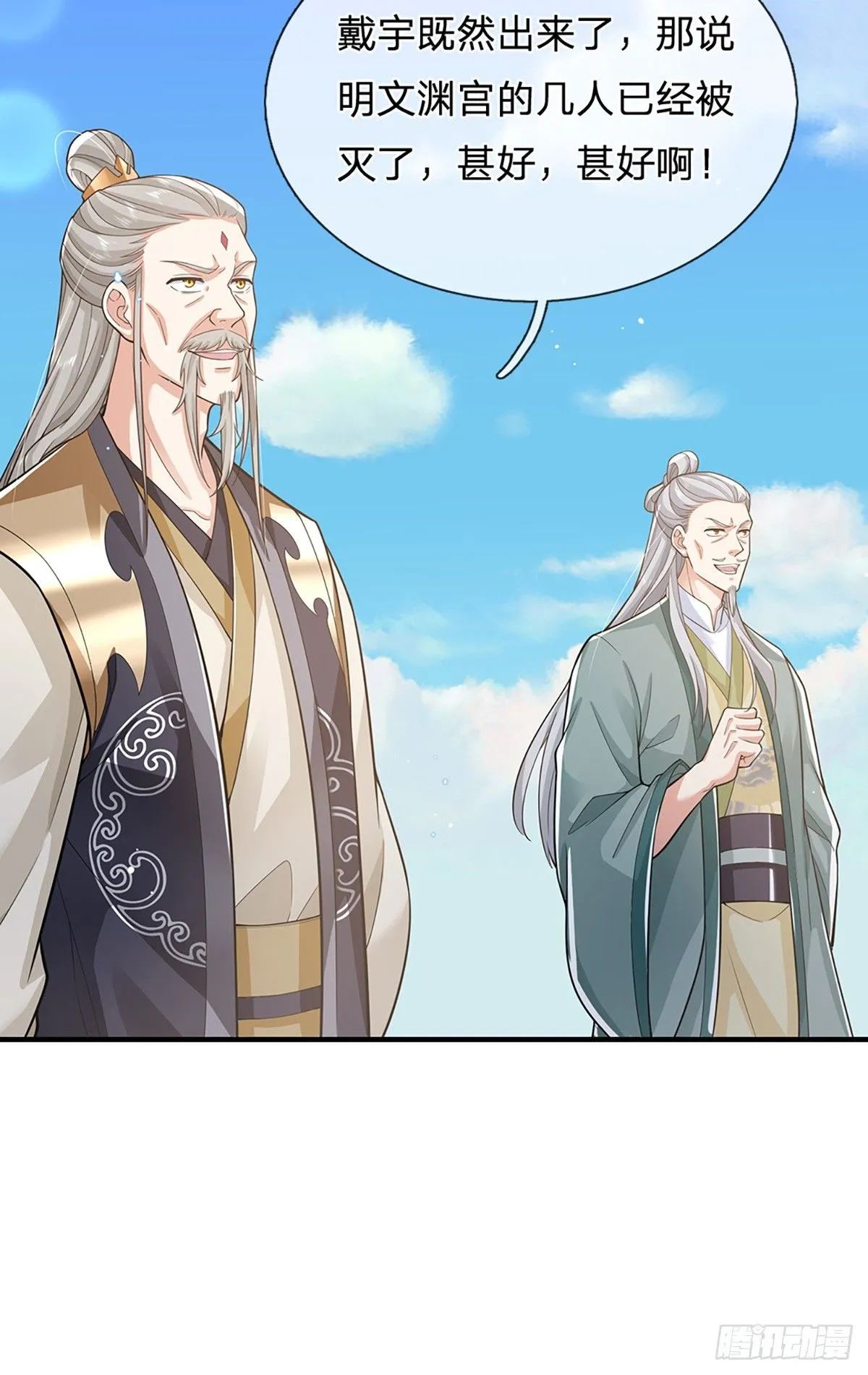 第216话 无情打脸18