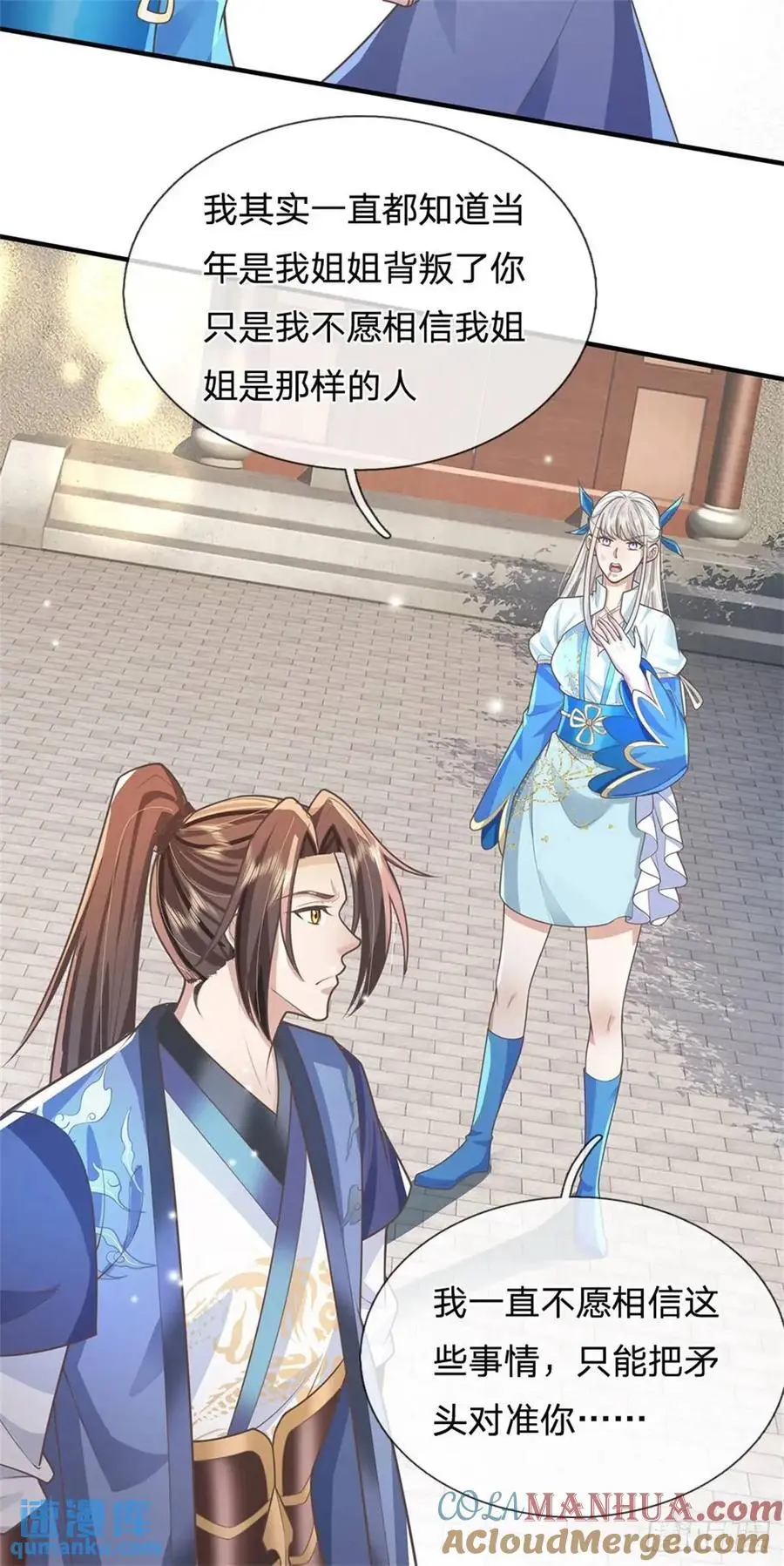 第248话 直觉真准18