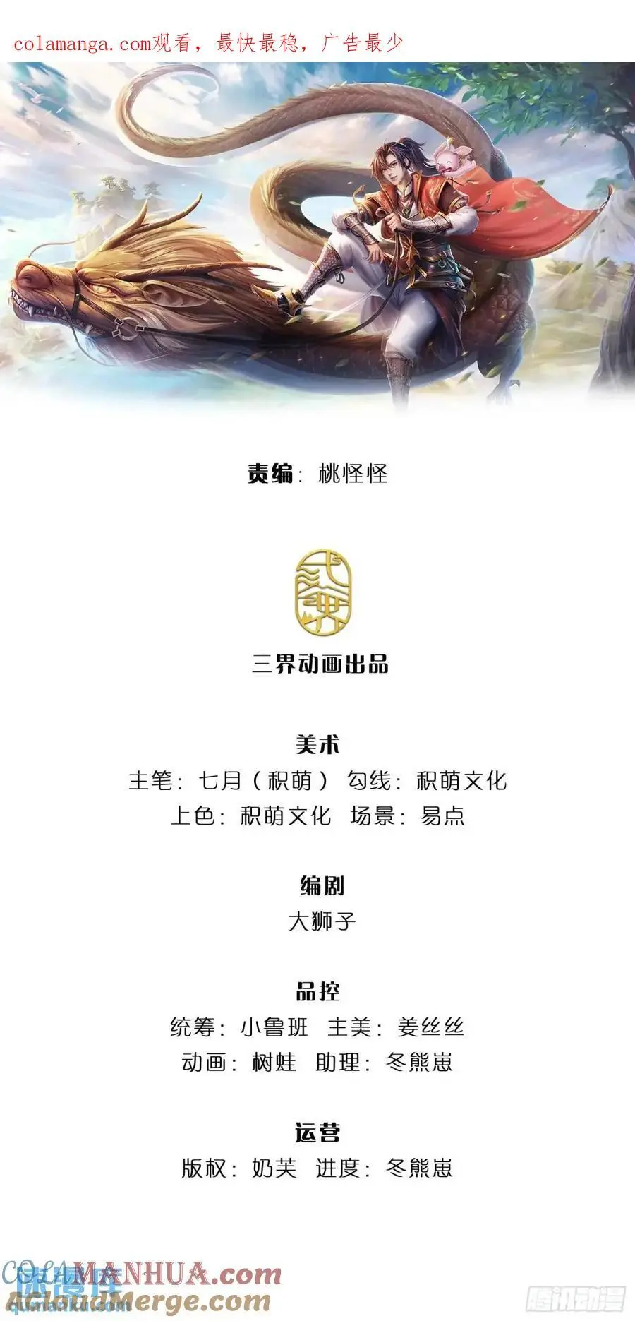 第253话 队伍壮大0