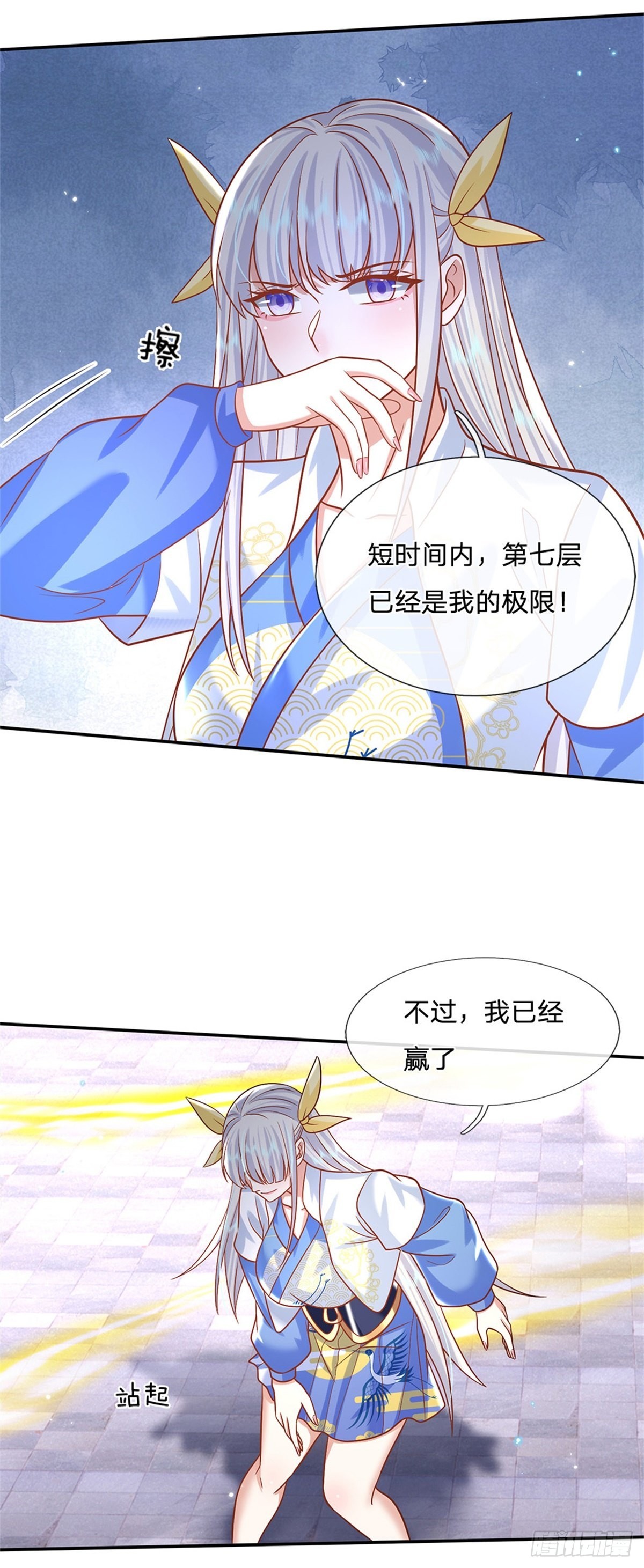 第182话 因为你没资格2