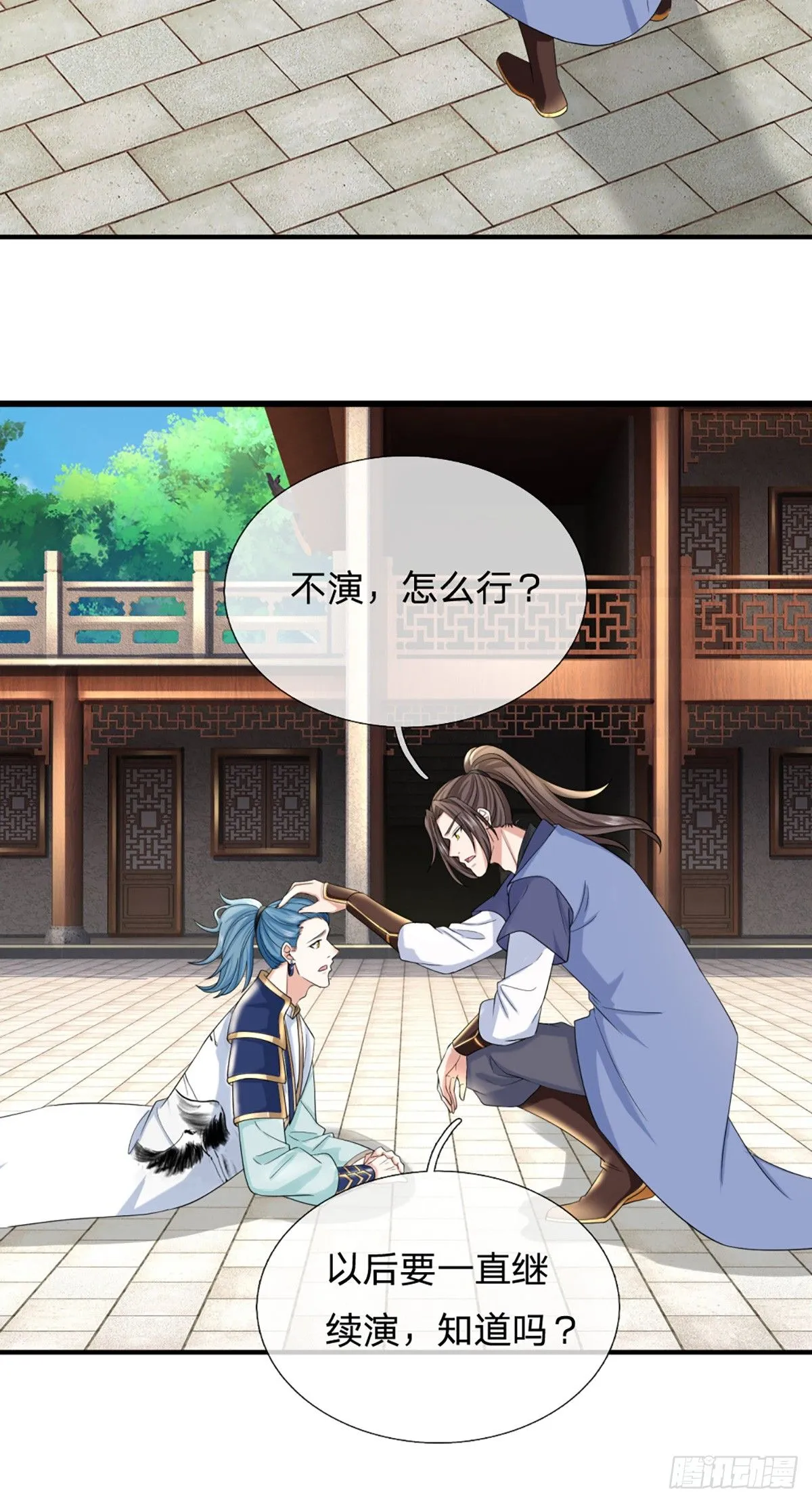 第223话 打入内部11