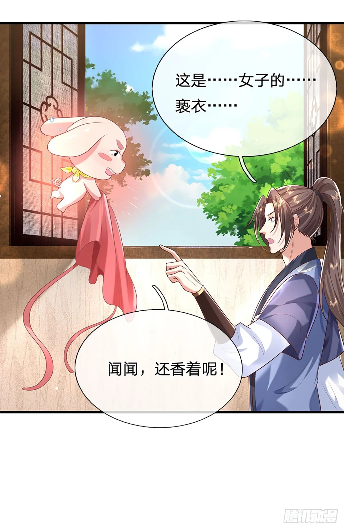 第195话 不必解释5