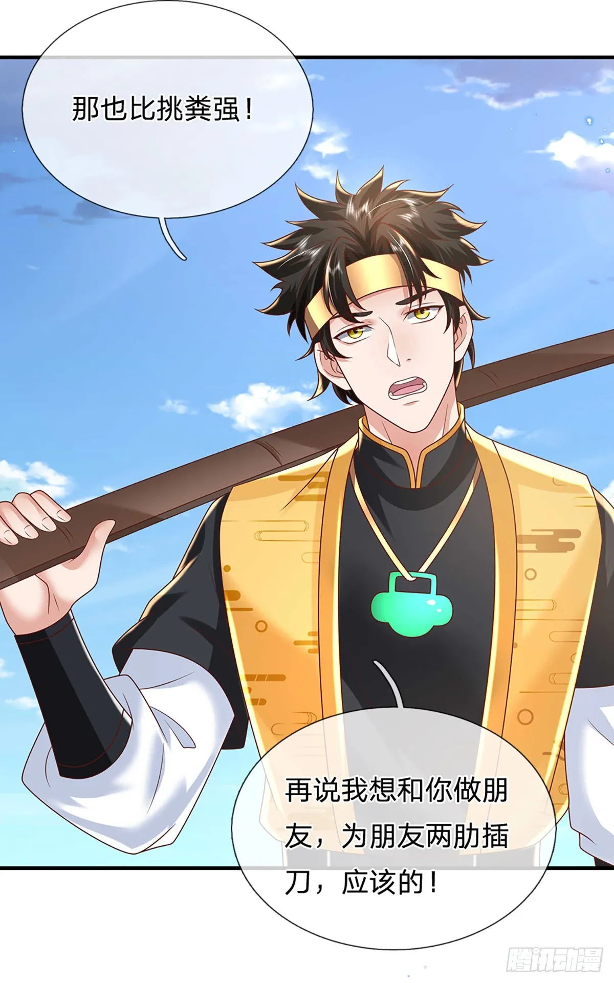 第200话 队伍初现12