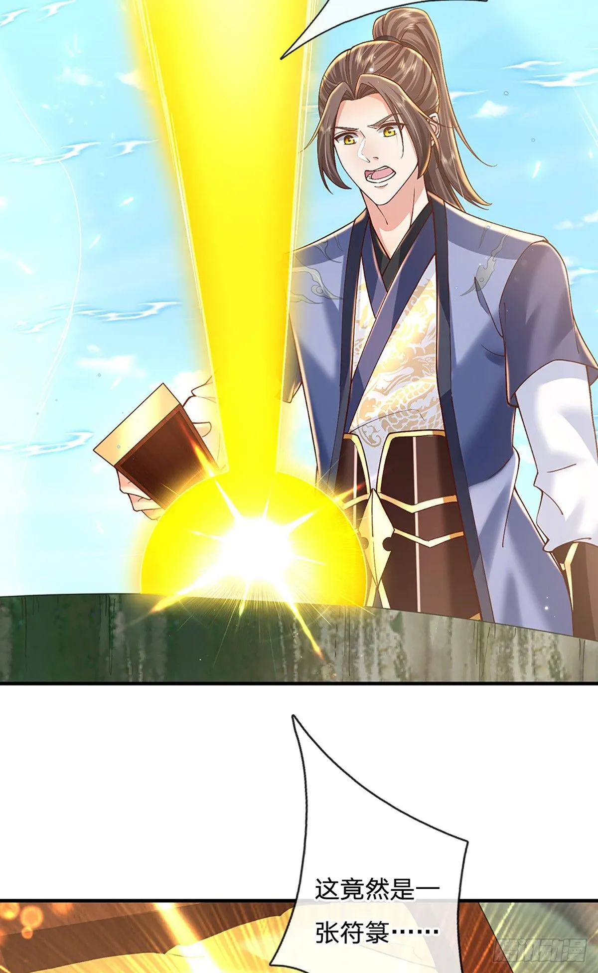 第219话 神秘符咒25