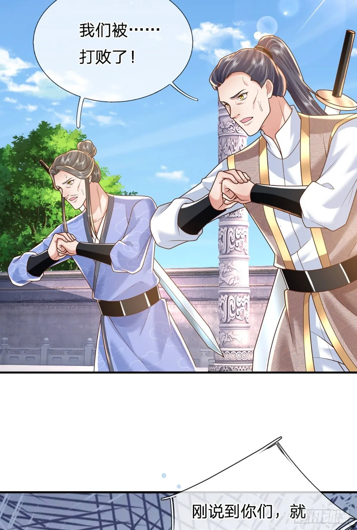 第217话 强敌赵无敌11