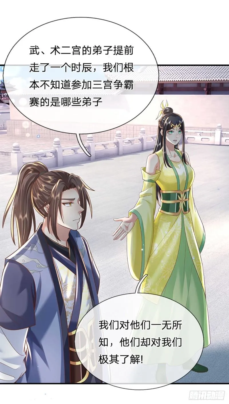 第201话 出发！三宫争霸赛15