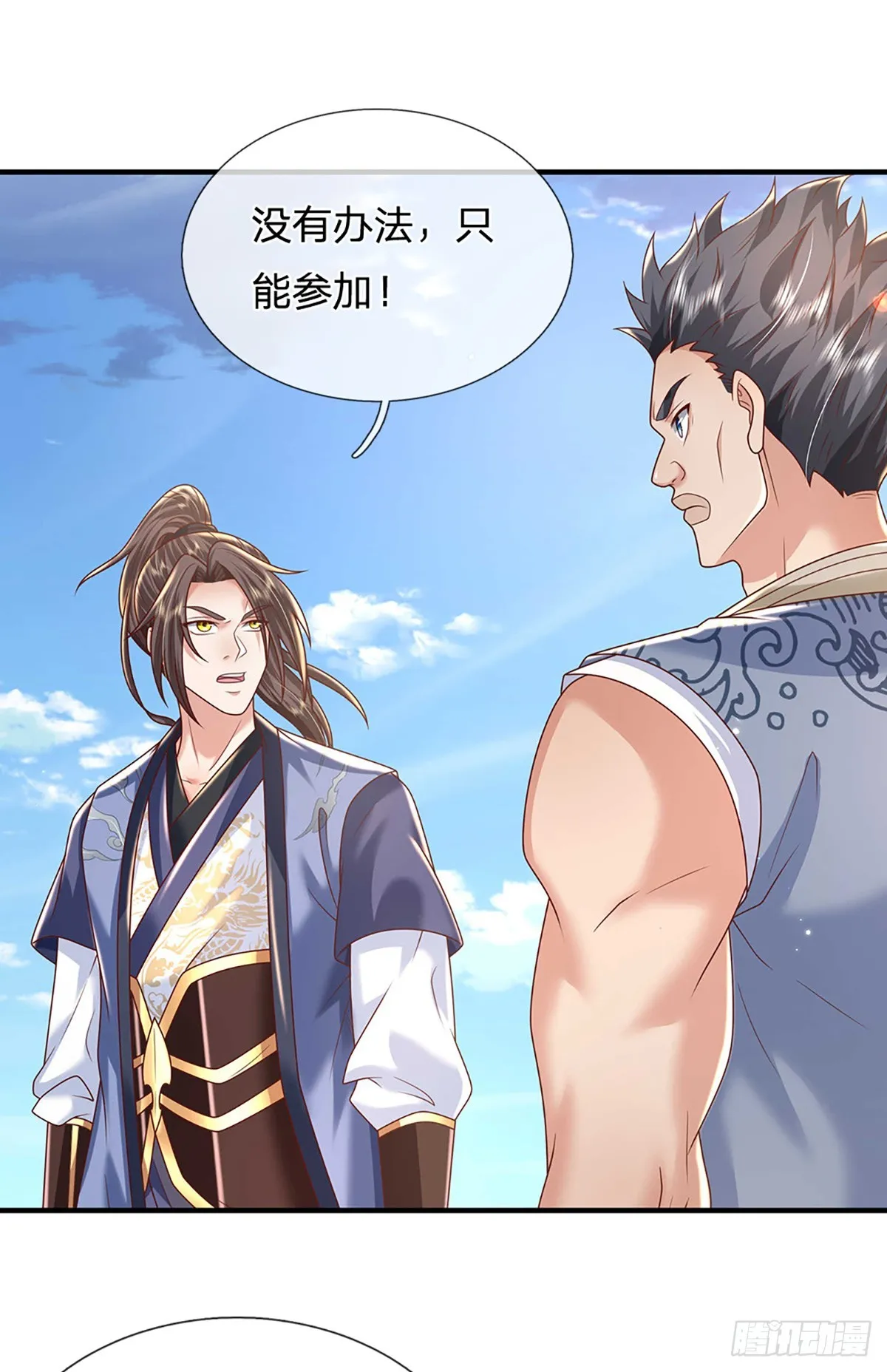 第200话 队伍初现3
