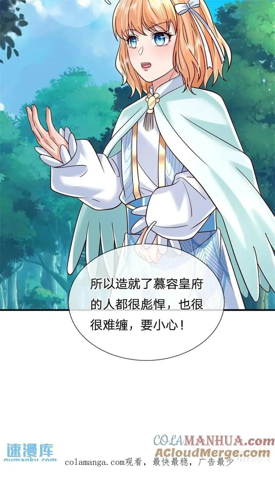 第253话 队伍壮大40