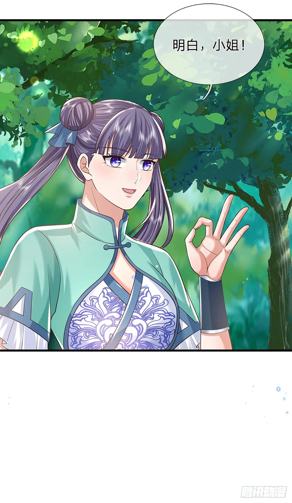 第207话 小桃出击24
