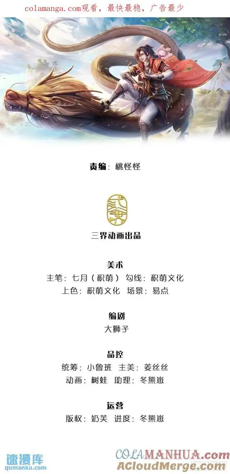 第241话 稍安勿躁0
