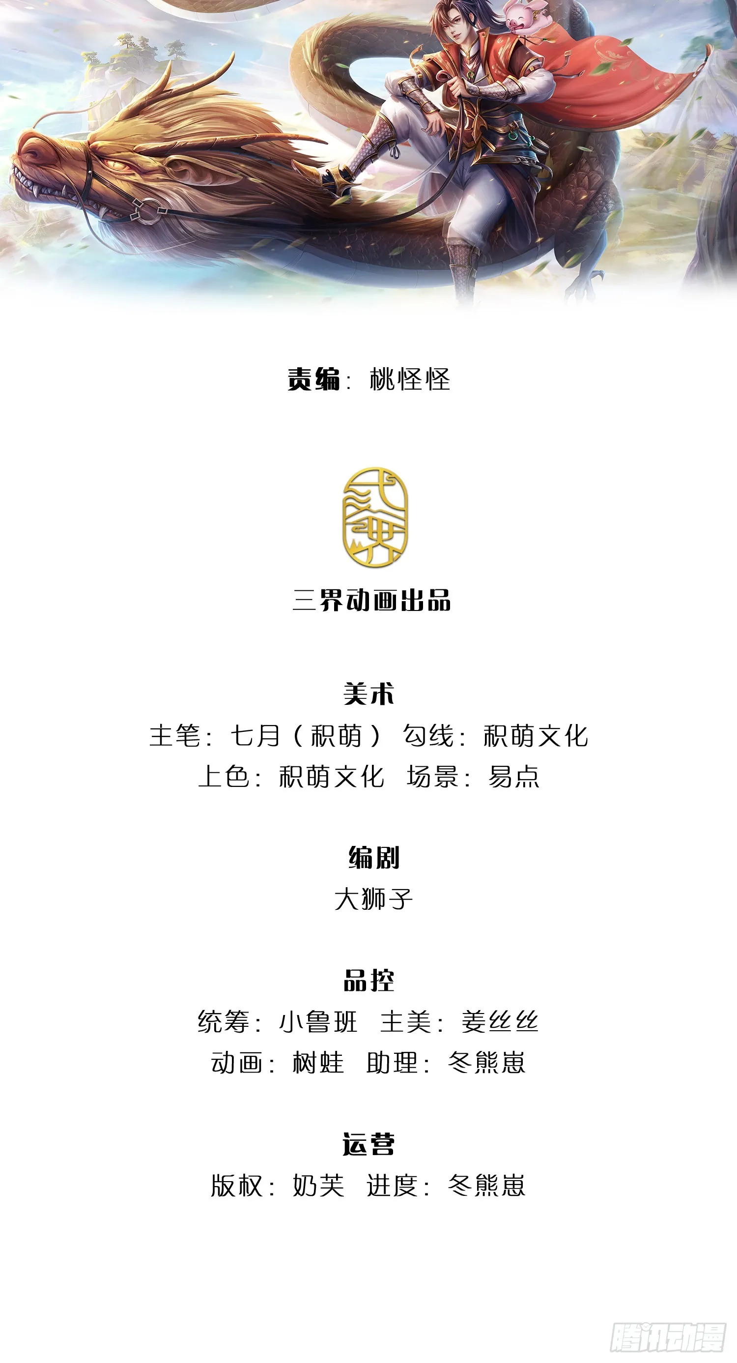 第198话 不按套路！0