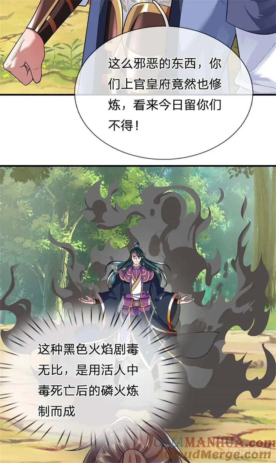 第261话 不值一提26