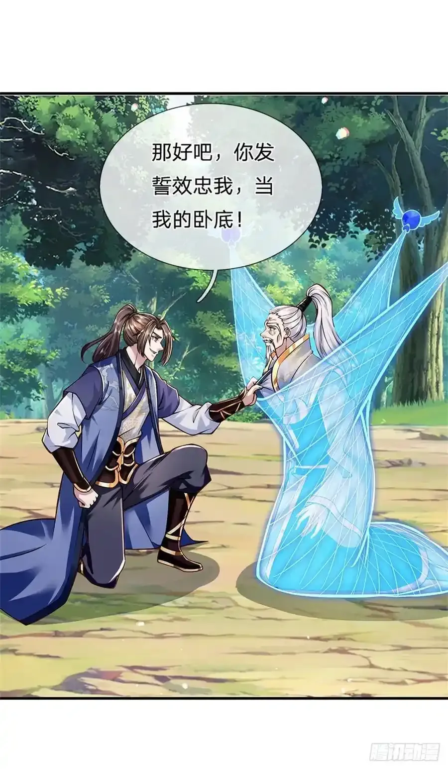 第267话 给个痛快7