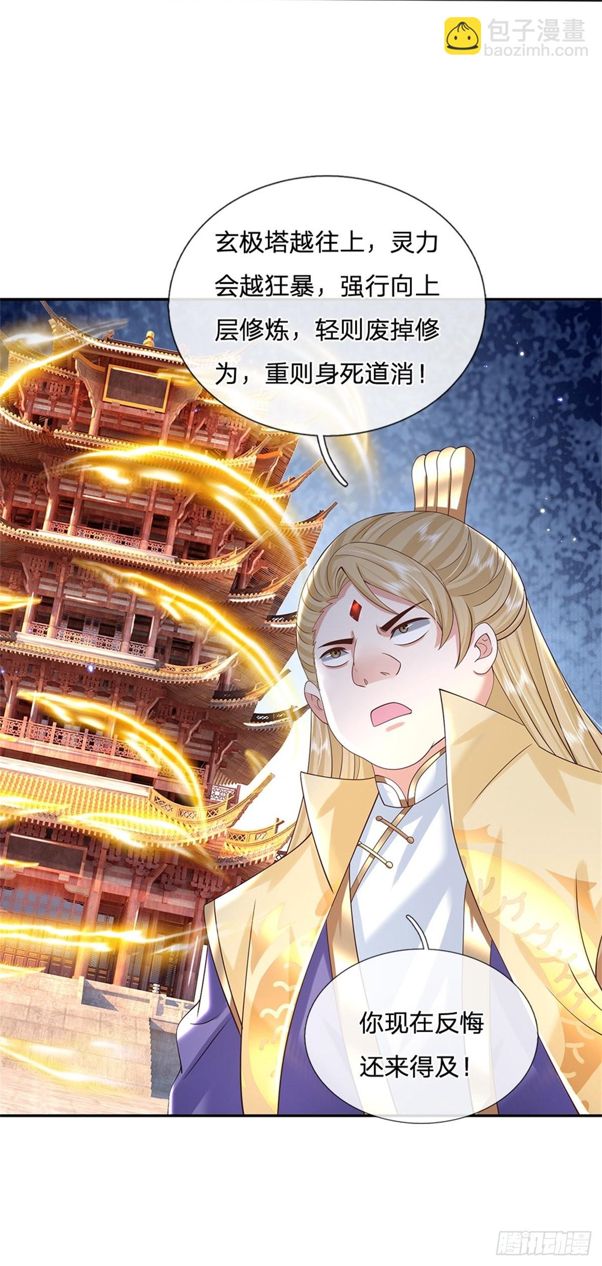 第173话 成全你们25