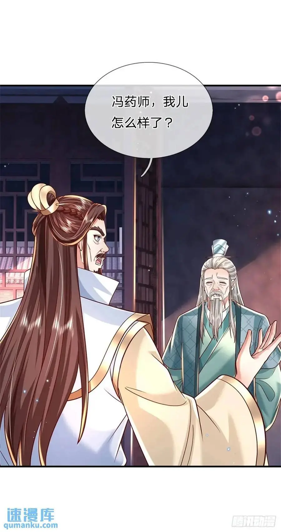 第245话 彻底废了15