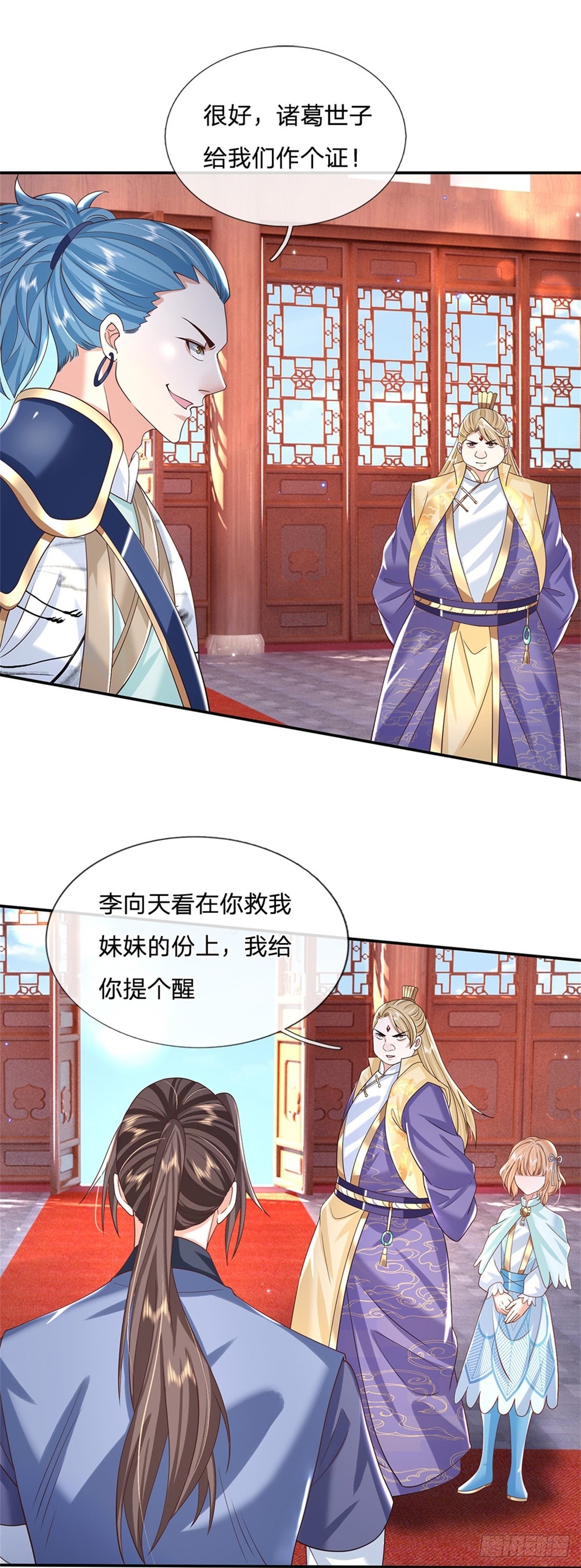 第173话 成全你们24