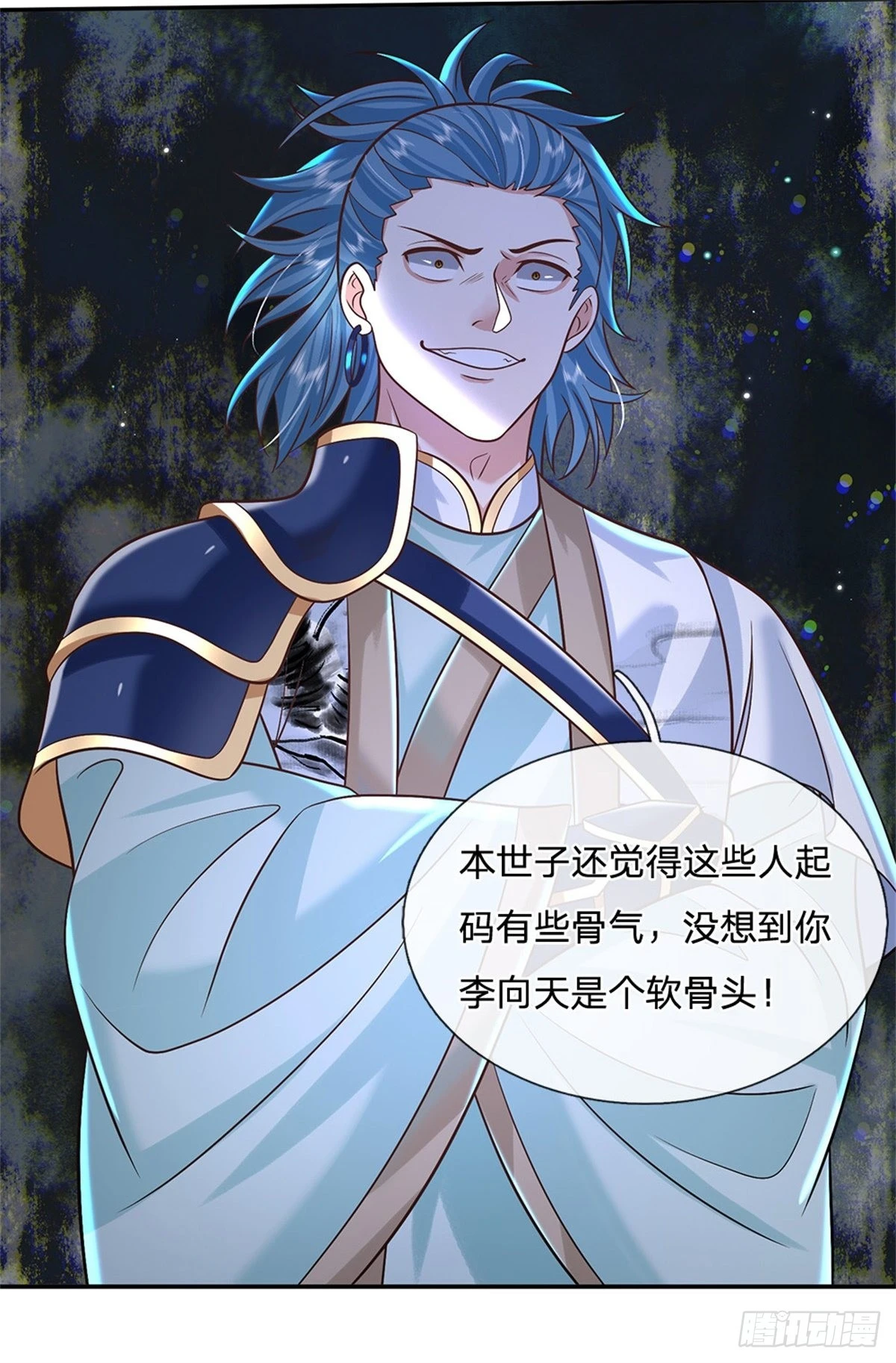 第173话 成全你们8