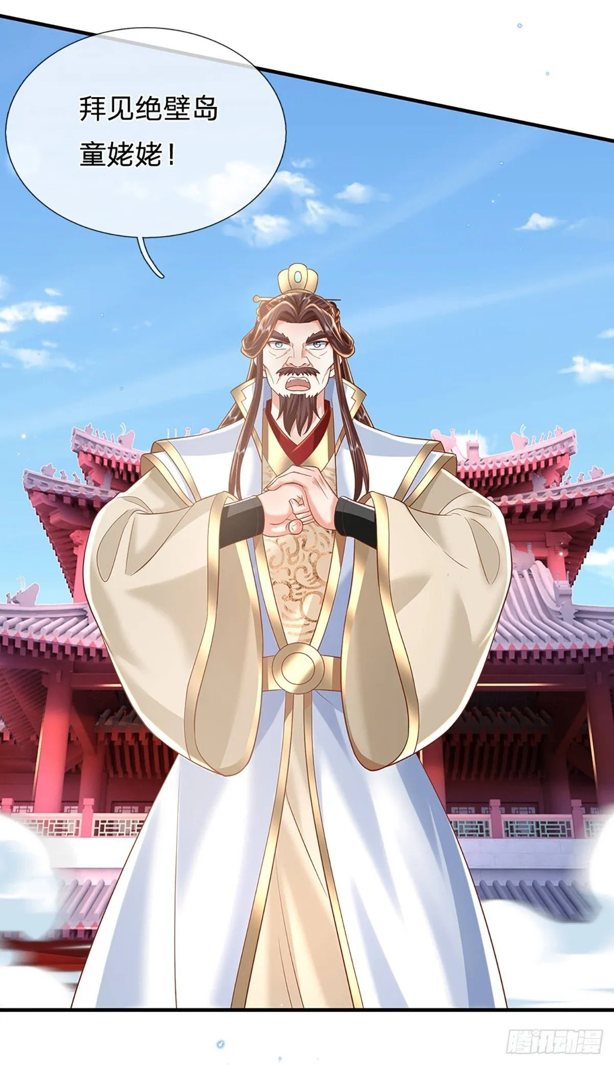 第230话 童姥姥的怒火29