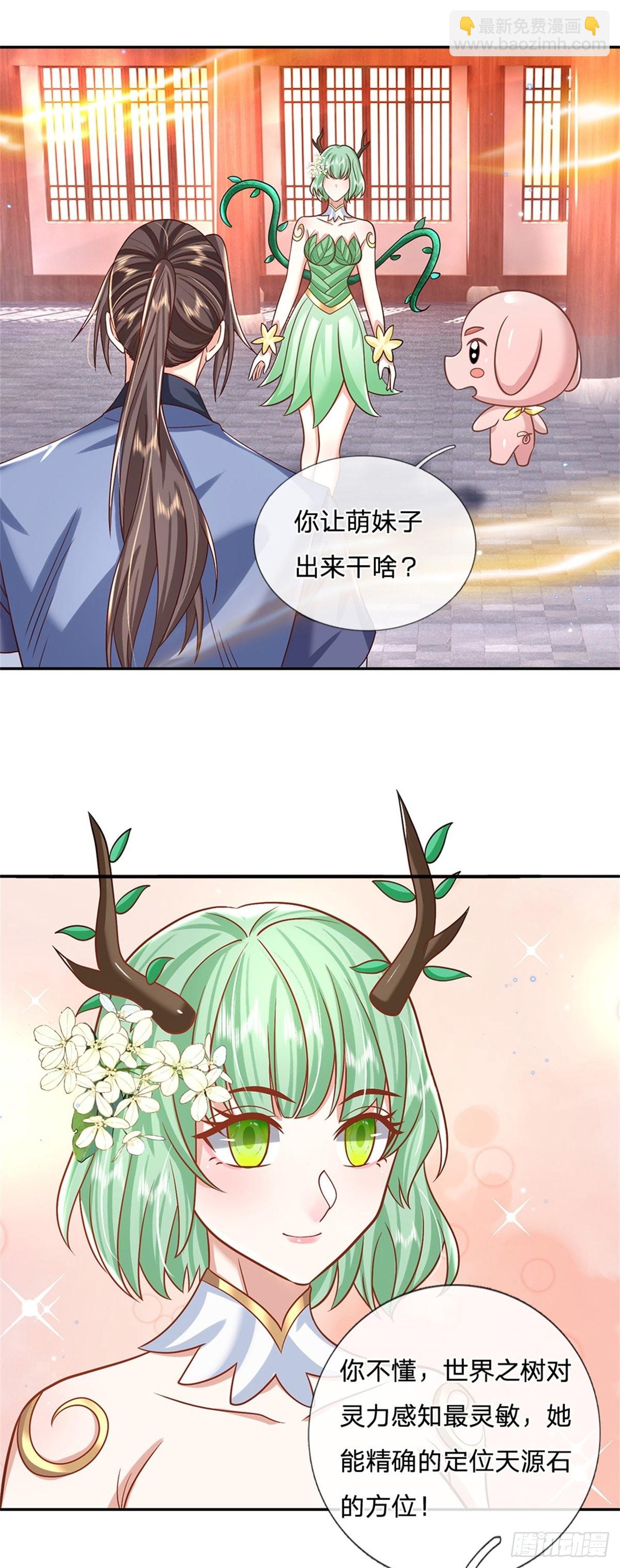 第175话 高阶天源石26